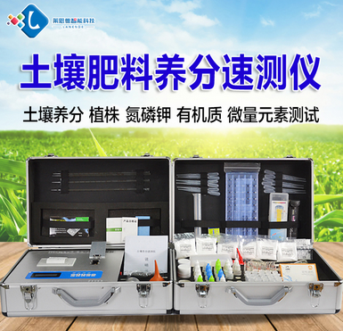 土壤養(yǎng)分檢測(cè)項(xiàng)目包括哪些，萊恩德土壤檢測(cè)儀