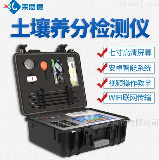 土壤養(yǎng)分檢測儀有哪些用處，萊恩土壤檢測儀